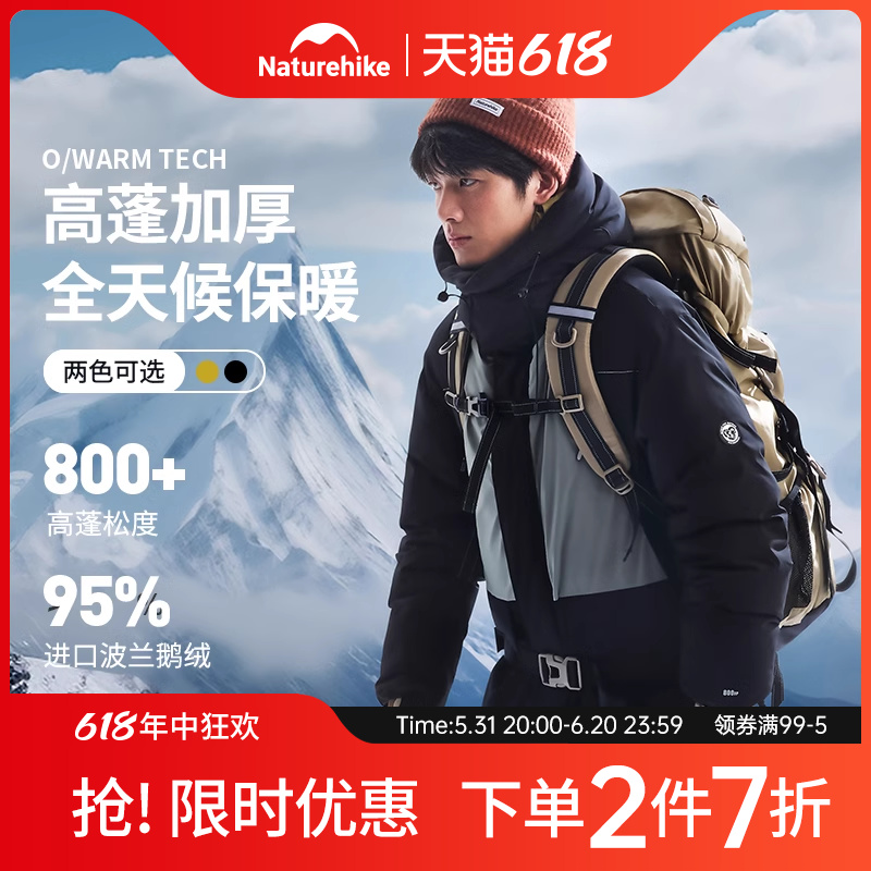 Naturehike挪客800蓬户