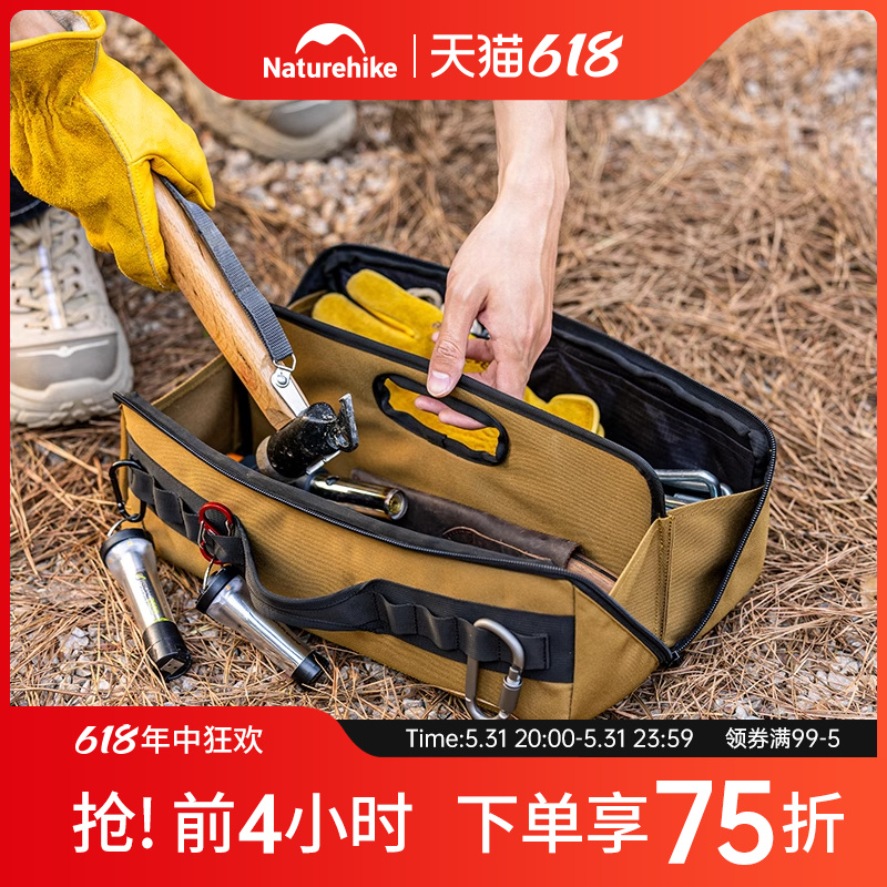 Naturehike挪客凌星露营工