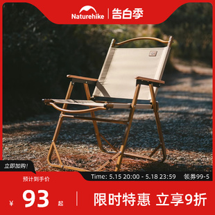 挪客露营椅子户外便携式折叠椅野餐椅沙滩椅子钓鱼凳子桌椅全套