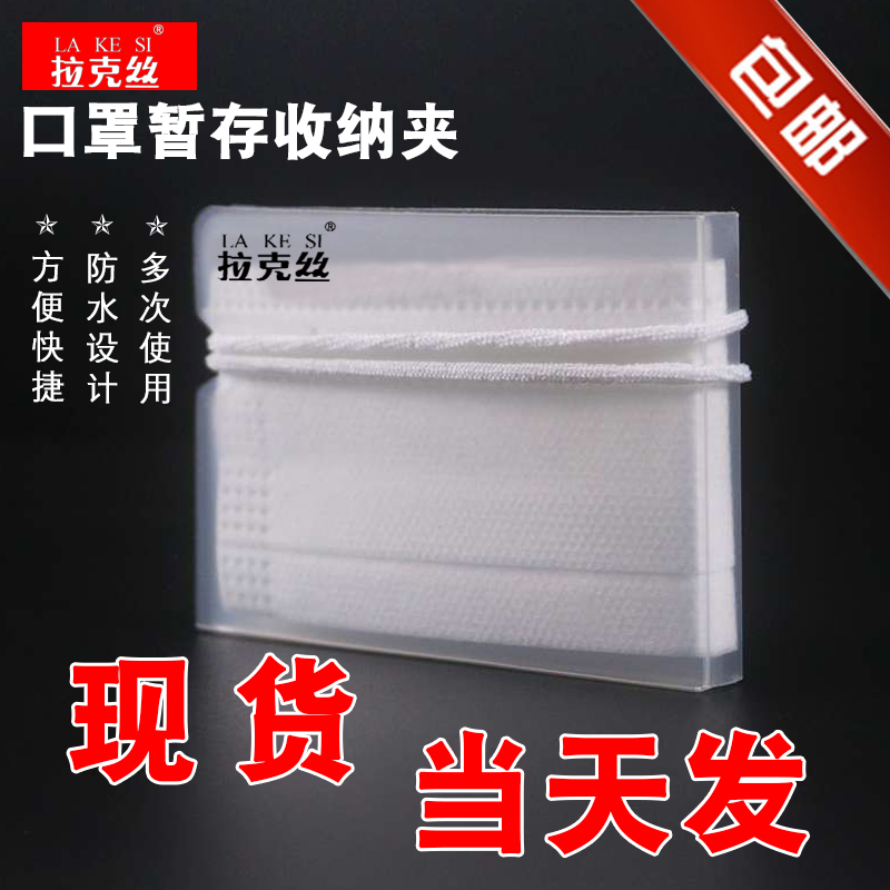 Lacks Mask Storage folder Foldable storage box transparent Small Take it with you convenient portable student Temporaryin the Storage consolidation , Home Storage appliances , Mask receiving box/bag/Clip category - from Buy2taobao.com to provide professional Taobao agent buy service