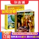 环球少年地理幼儿版+小聪仔自然科普版杂志组合  2025年9月起订1年共24期全年订阅 杂志铺 低幼科普 幼儿绘本启蒙图书