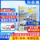 1-7月新 问天少年杂志订阅 送航空模型8-18岁青少年航天航空知识军事科普读物 2025/24年增刊/半年/全年订阅任选阅读期刊杂志铺