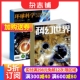 环球科学+科幻世界组合杂志 2024年6月起订 组合共24期 杂志铺 科普百科书籍 科学美国人授权中文版科技变革图书黑洞