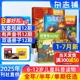 1-7月新 好奇号杂志2025半年/全年订阅杂志铺Cricket Media版权中英双语6-12岁青少年科普百科小学生通识教育送双语册/音频
