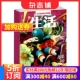 包邮生活月刊杂志订阅 2024年6月起订 时尚杂志书籍 以文载道 以美化情 以心传心 生活感悟 家庭生活期刊杂志 共12期 杂志铺