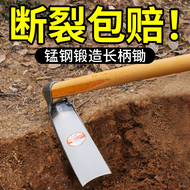 种菜家用老式农用工具锄头多功能锰钢农具开荒刨坑挖地撅头挖冬笋