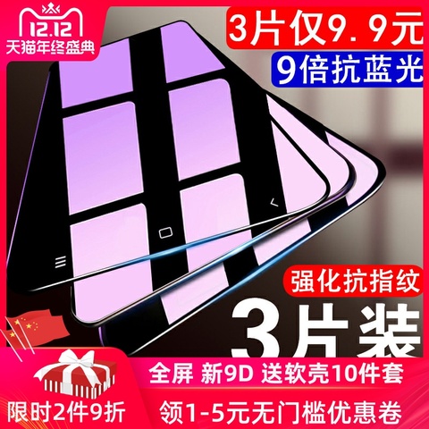 红米note4x钢化膜红米4x手机note4全屏5a防摔redmi note4蓝光note5A玻璃note4x高标配原装刚化4x无白边保贴膜