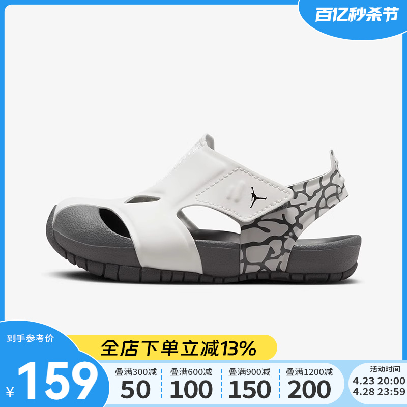 Nike耐克童鞋男2024年夏季新款JORDAN运动休闲沙滩凉鞋CI7850-100