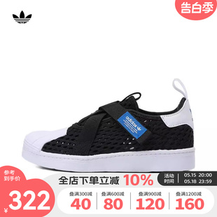 Adidas阿迪达斯三叶草童鞋夏季新款SUPERSTAR贝壳头网面鞋IE8194