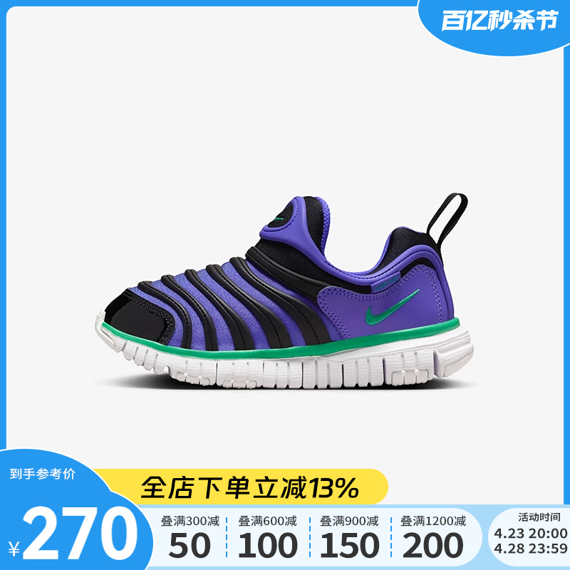 Nike耐克男女幼童鞋2024新款DYNAMO FREE毛毛虫运动鞋343738-512