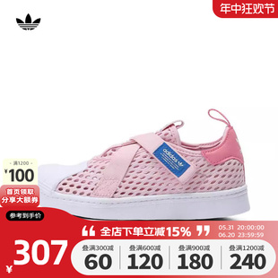 Adidas阿迪达斯三叶草小童夏季新款SUPERSTAR贝壳头网面鞋IE8193