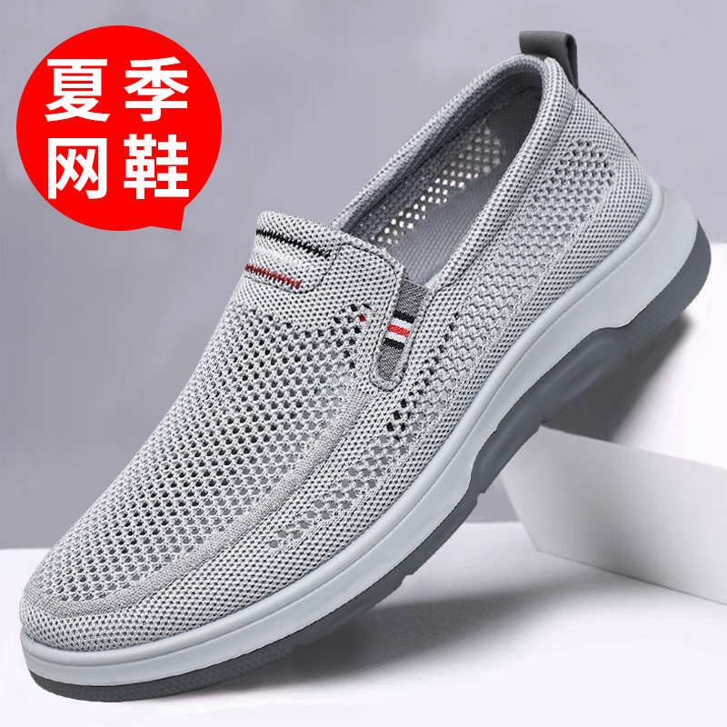 老北京布鞋夏季男网鞋中老年人薄款网
