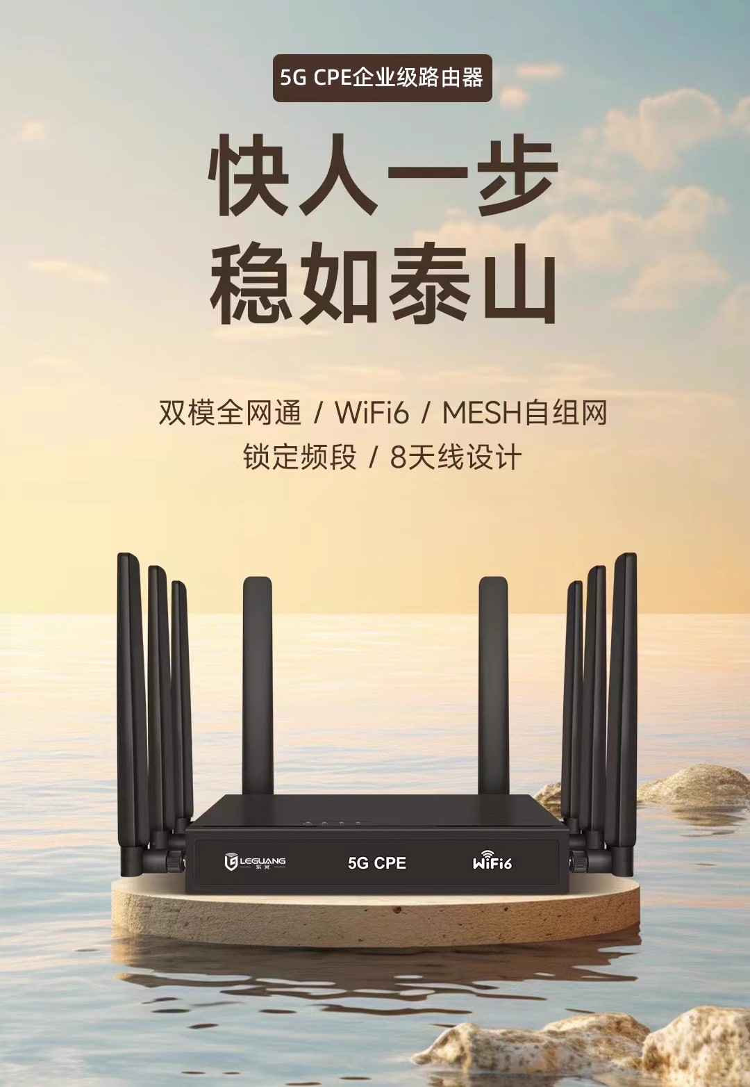 乐光5G CPE企业级无线路由器插卡WiFi移动无线宽带千兆双频WiFi6热点全网通办公户外直播网络高速国外可用