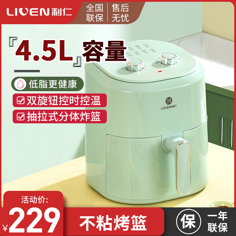 利仁空氣炸鍋家用控溫加熱大容量智能無油烤箱多功能電炸鍋薯條機在類目 廚房電器, 電炸鍋中 - 來自Buy2taobao.com提供專業的淘寶代購服務