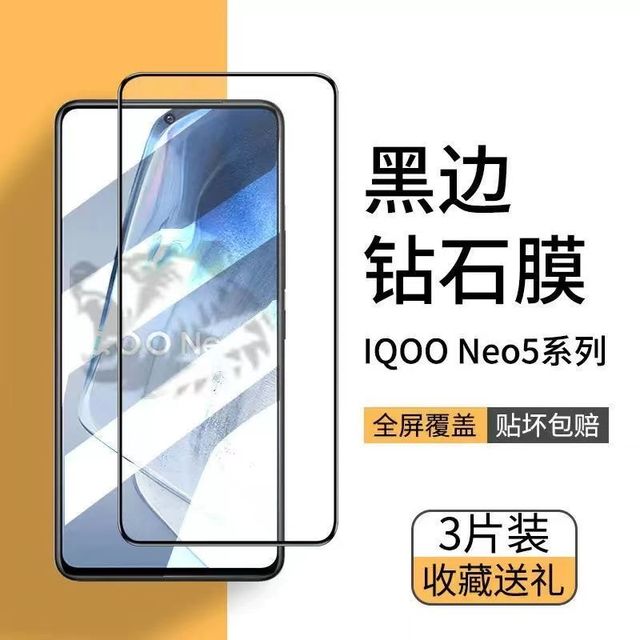 适用iqooNeo6se手机防偷窥钢化膜neo5S全屏高清钢化膜3抗蓝光防摔