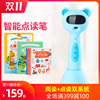 智力快車 智能嬰幼兒童點讀筆早教機0-3-6歲英語書玩具學習故事機 智力快車 智能嬰幼兒童點讀筆早教機0-3-6歲英語書玩具學習故事機