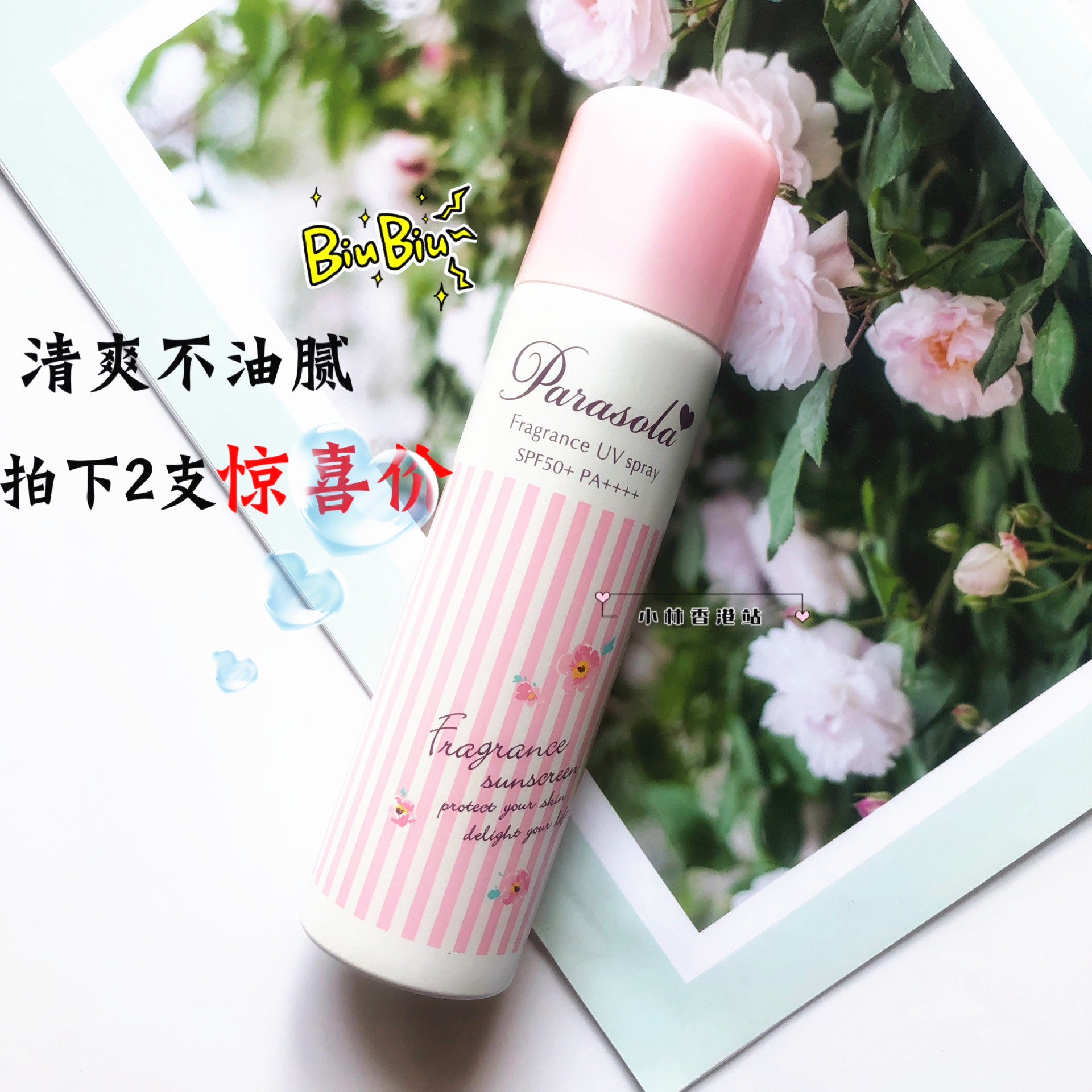 日本naris娜丽丝防晒喷雾90g spf50  清爽脸部全身防晒霜
