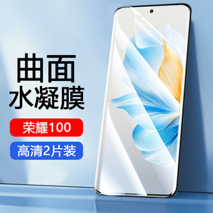 适用荣耀100Pro水凝膜自动修复honor100钢化不碎边软膜MAA-AN00曲面全屏手机膜MAA-AN10清防摔蓝光护眼保护膜