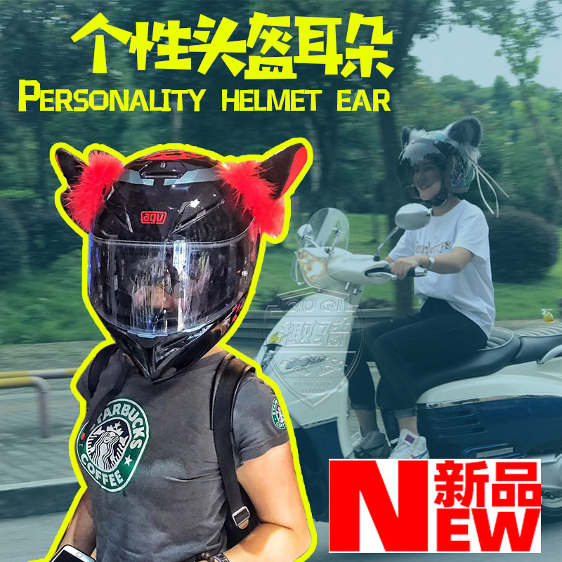 猫耳朵头盔装饰品来梦学姐蝴蝶结哈雷指挥官翅膀摩托车电动车机车