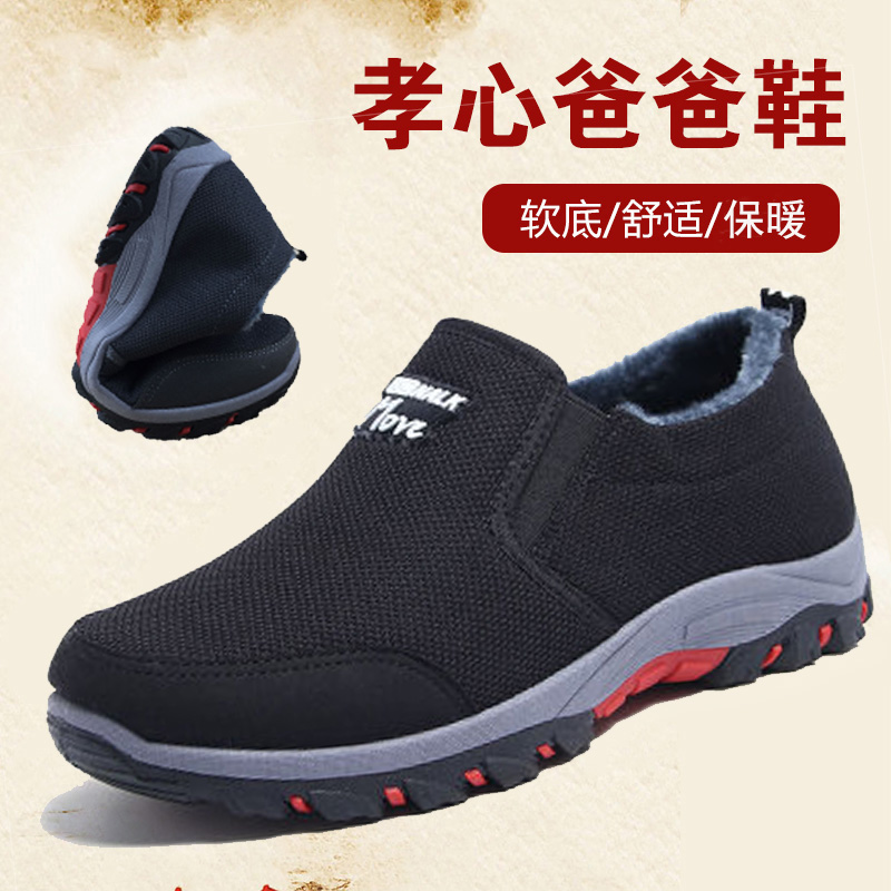 winter Old Beijing Cloth shoes Cotton-padded shoes leisure time Plush thickening keep warm non-slip Mao shoes dad Middle and old age the elderlyin the Men's Shoes, Boots category - from Buy2taobao.com to provide professional Taobao agent buy service