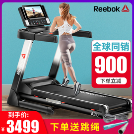 Reebok/锐步跑步机家用款超静音可折叠减震电动走步机A2.0