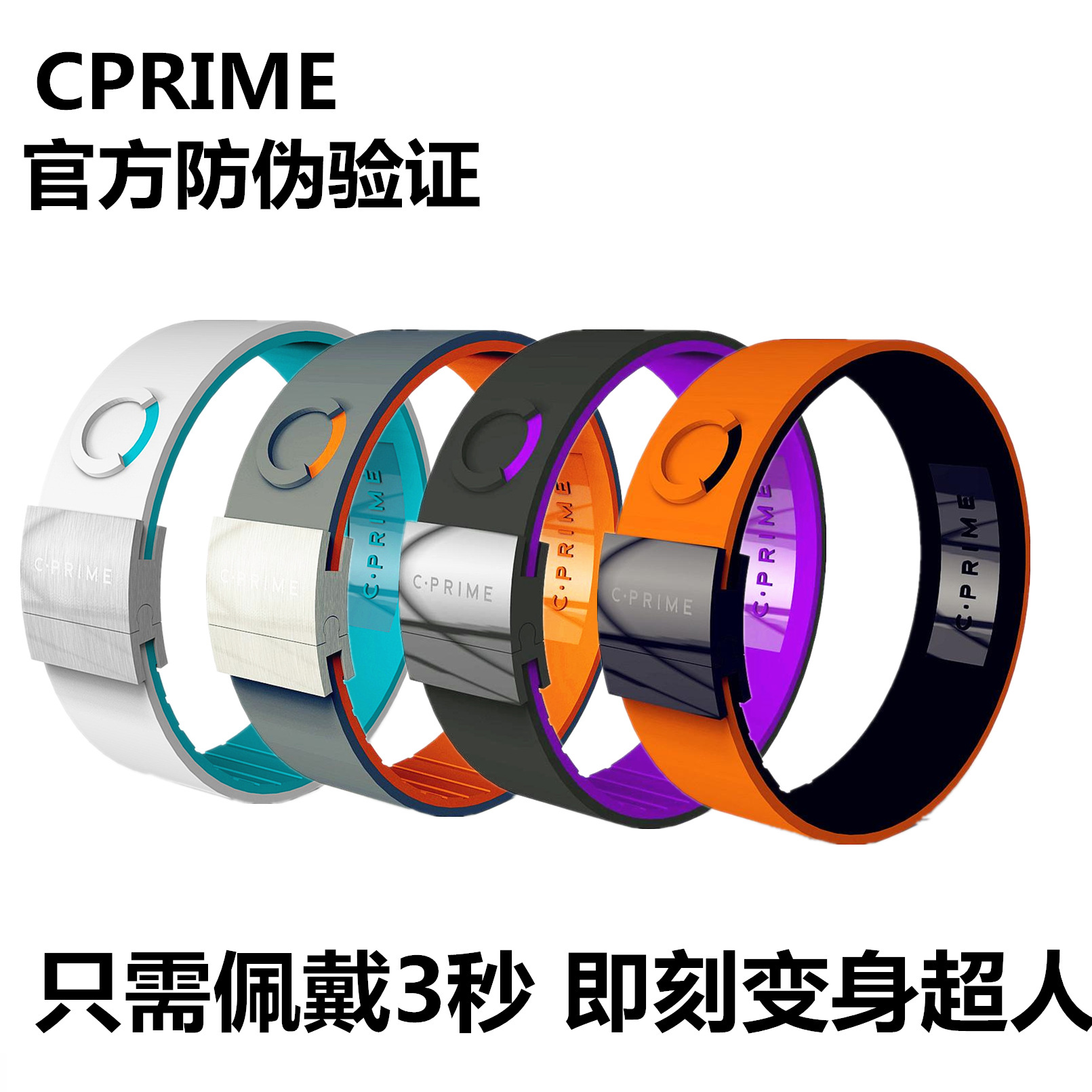 Cprime黑蓝旗舰版能量手环科技时尚正品防水智能运动健康手环腕带