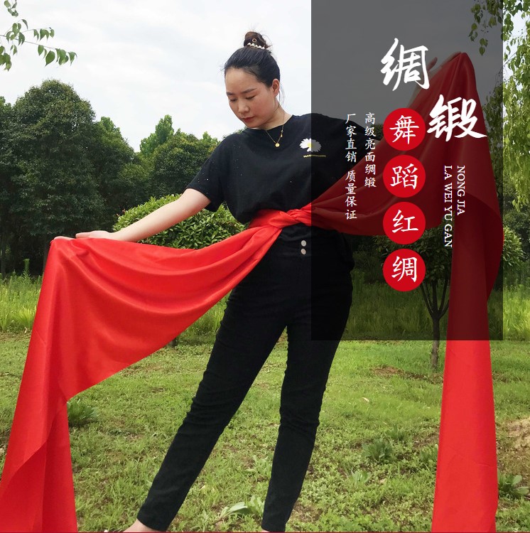 新款秧歌红绸带舞蹈绸子大红绸布长彩带年会演出腰鼓腰带道具跳舞