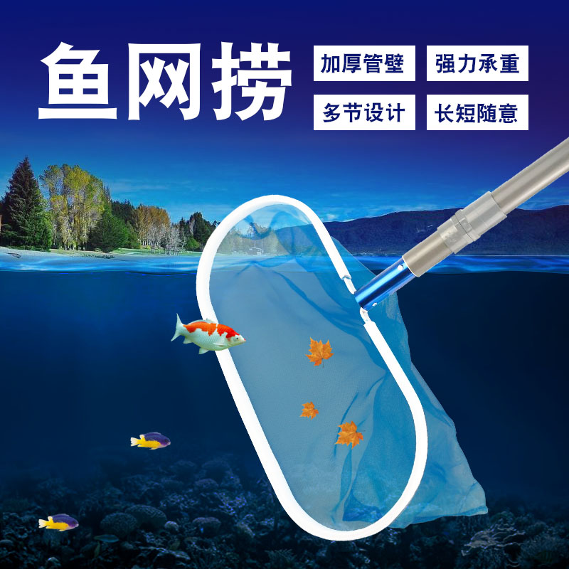 鱼缸鱼捞小鱼捞鱼网小捞网小号鱼网细眼网子网鱼大号伸缩家用渔捞