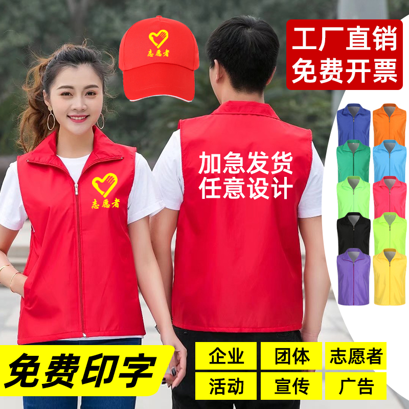 党员义工志愿者工作服团建活动宣传背心超市工装红马甲定制印logo