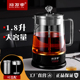 蒸汽煮茶器1.8L大容量家用全自动玻璃养生壶电泡黑茶喷淋式煮茶壶