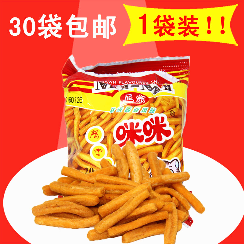 正宗咪咪虾条20g经典怀旧小吃休闲特产零食大礼包薯条片膨化食品