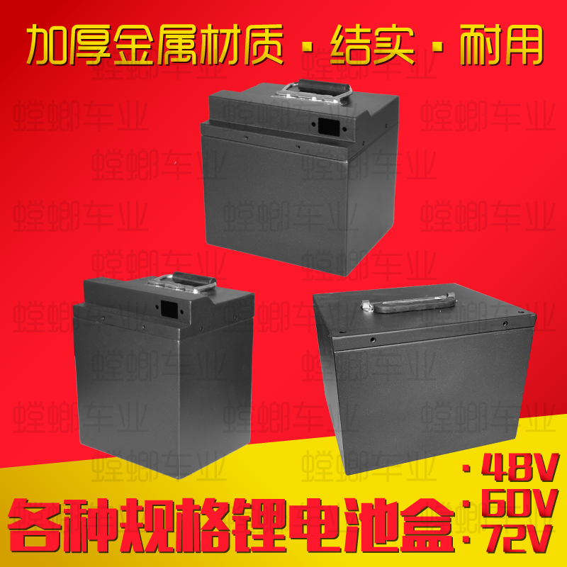48V60V72V新国标锂电池盒防水防火18650电池盒金属电瓶盒模块外壳