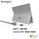美国Kensington电脑锁适用于微软Surface Pro/Go防盗锁钥匙安全锁