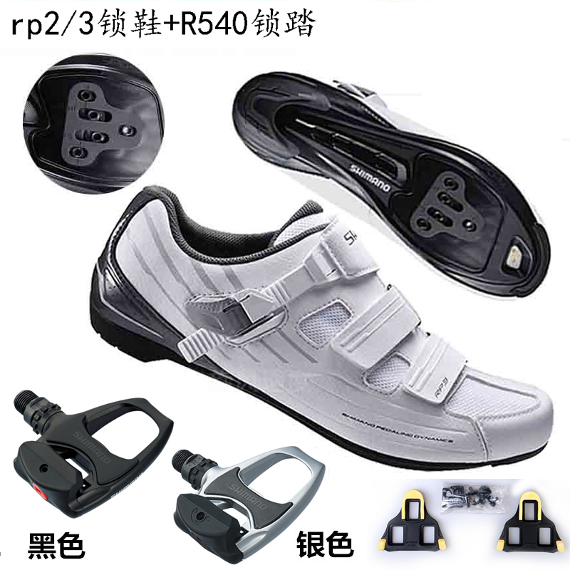Shimano禧玛诺RP2/RP3公路山地车锁鞋自锁单车骑行鞋男女R500锁踏在类目 自行车/骑行装备/零配件, 骑行服饰/骑行装备, 骑行鞋中 - 来自Buy2taobao.com提供专业的淘宝代购服务