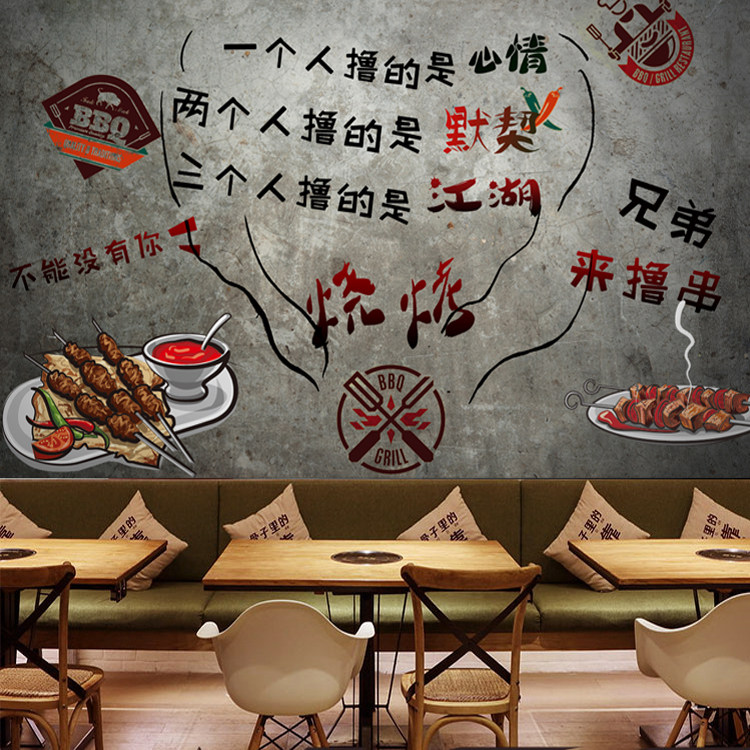 diy定制饭店壁纸火锅烧烤墙纸小龙虾海鲜面馆壁画餐饮店背景墙
