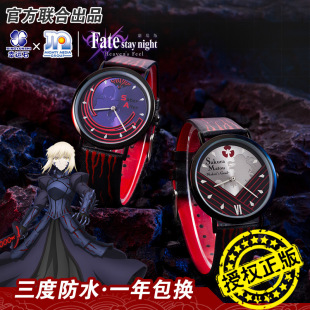 Fate正版联名手表FGO 动漫周边贞德ruler莫德雷德saber防水石英表