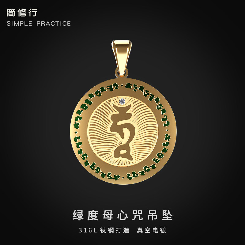特价招桃花符_简修行绿度母心咒佛教牌钛钢吊坠挂件项链护身符招桃花