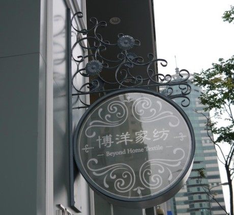 灯箱欧式铁艺商业led店招店铺广告牌招牌亚克力灯箱