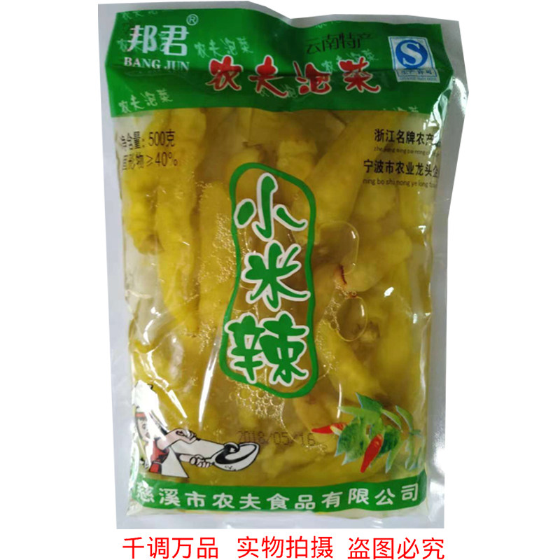 5包全国包邮多省邦君小米辣袋装500g袋装泡椒 小米辣 家用