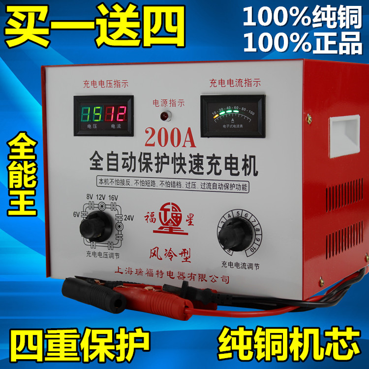 纯铜汽车电瓶充电器6V12V24V通用智能大功率叉车蓄电池充电机200A