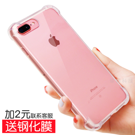 ƻͷiPhone66s߿7plusӳPֻ8sp 13.30Ԫ