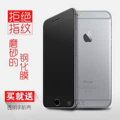 苹果6plus磨砂钢化膜iphone7plus全屏防指纹手机贴膜i6s防爆防刮