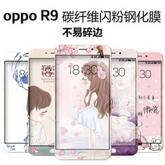 OPPOR9钢化玻璃彩膜oppor9卡通防爆贴膜r9手机彩色前后贴膜男女款