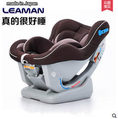 Leaman黎曼 随行太保日本进口儿童安全座椅 0岁-4岁宝宝坐躺调节