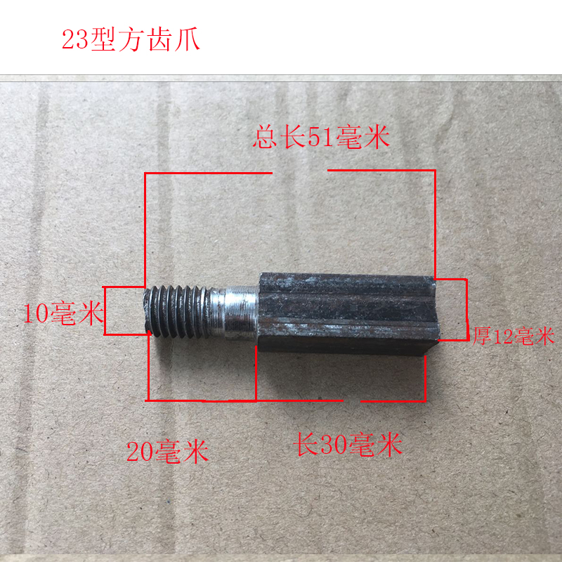 23型齿爪式饲料粉碎机配件方齿爪园齿中草药材粉碎机多功能打粉机