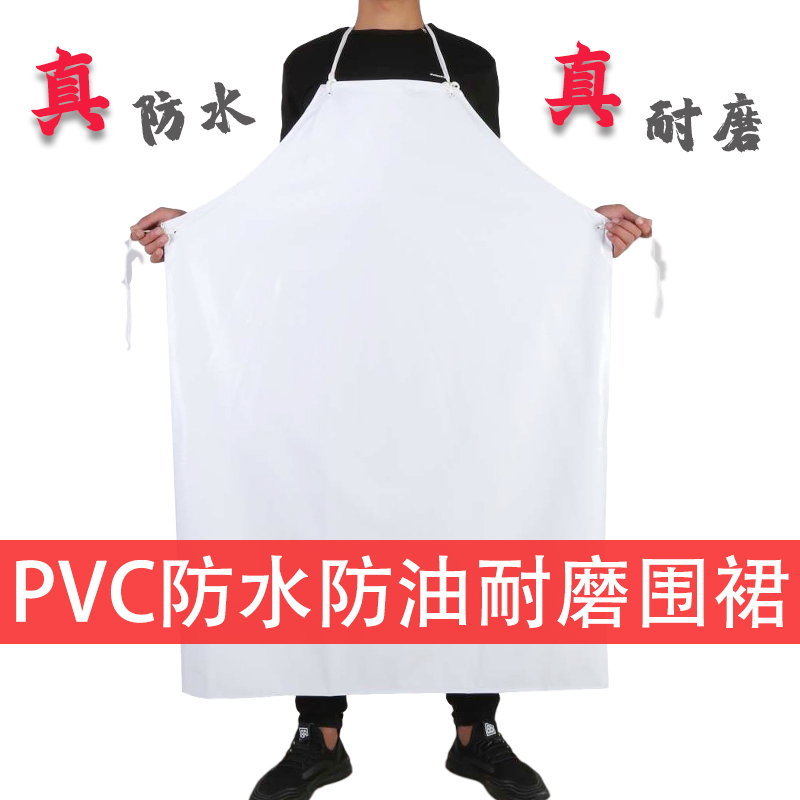 白色PVC防水围裙防油耐酸碱耐低温