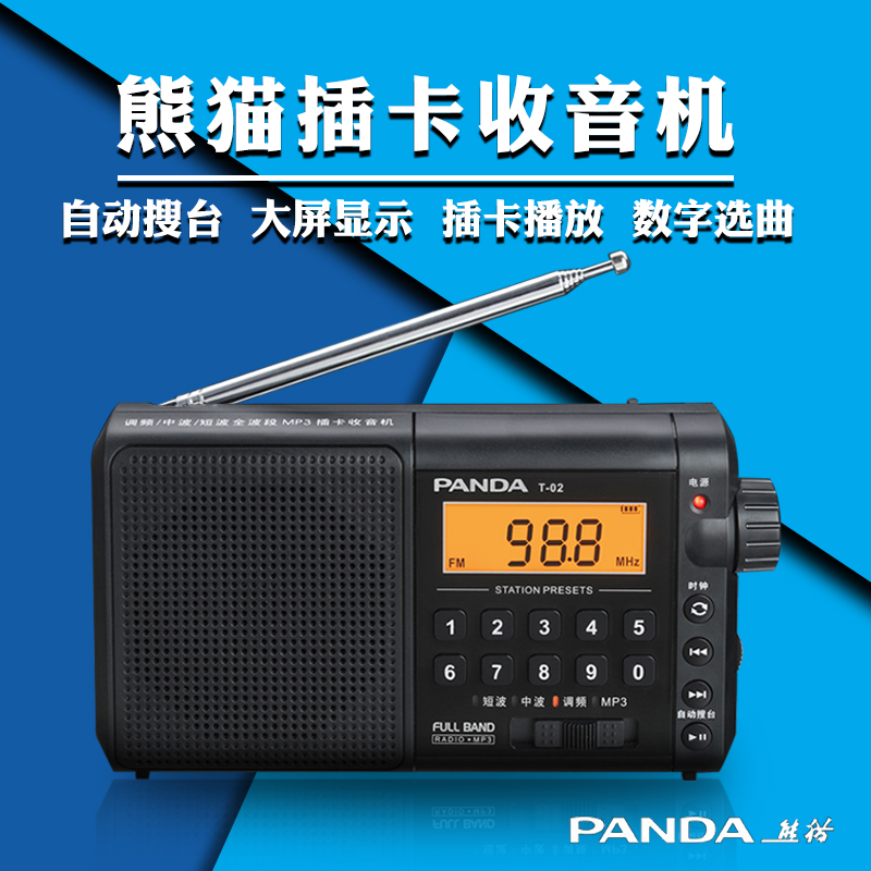 熊猫T-02全波段收音机插卡MP3音乐戏曲外放充电便携手动自动搜台在类目 影音电器, 随身听/便携视听/收音, 收音机中 - 来自Buy2taobao.com提供专业的淘宝代购服务