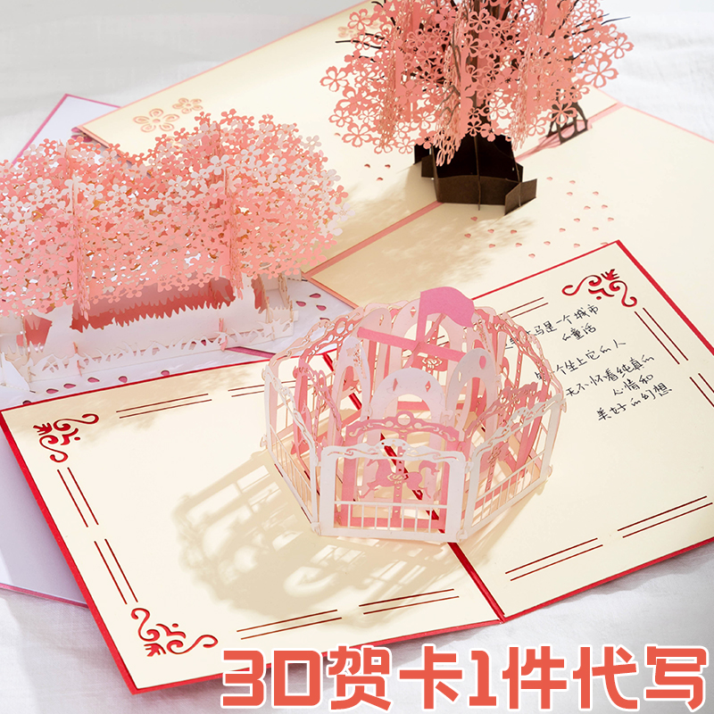 教师节立体贺卡diy自制