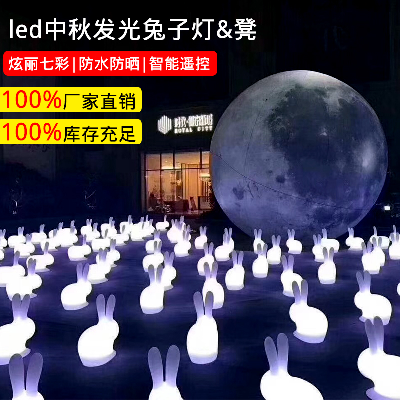 户外大型活动LED发光玉兔座椅儿童游乐场商场公园景观装饰兔子灯|msdalam kategori bekalan perayaan/hadiah, cahaya, lampu arnab - dari Buy2taobao.com untuk memberikan perkhidmatan ejen Taobao profesional membeli
