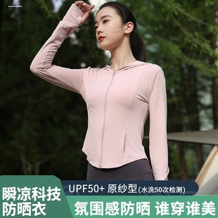 upf50+女生冰丝防晒衣男女夏季防紫外线轻薄款透气钓鱼防晒服外套